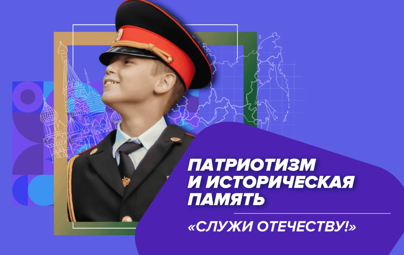 Сегодня, в День памяти и скорби, мы вспоминаем одну из самых трагических дат в истории нашей страны.