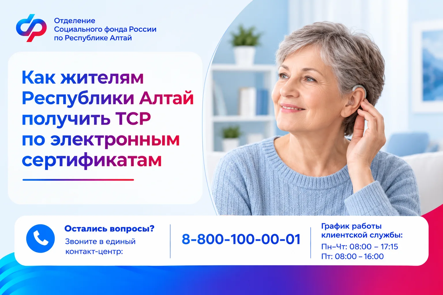 25 сентября Всероссийскому обществу глухих исполняется 100 лет!