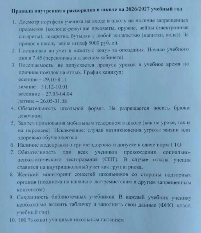 🏫 В школе №37 Набережных Челнов ученики и родители возмущены новым внутренним распоряд...