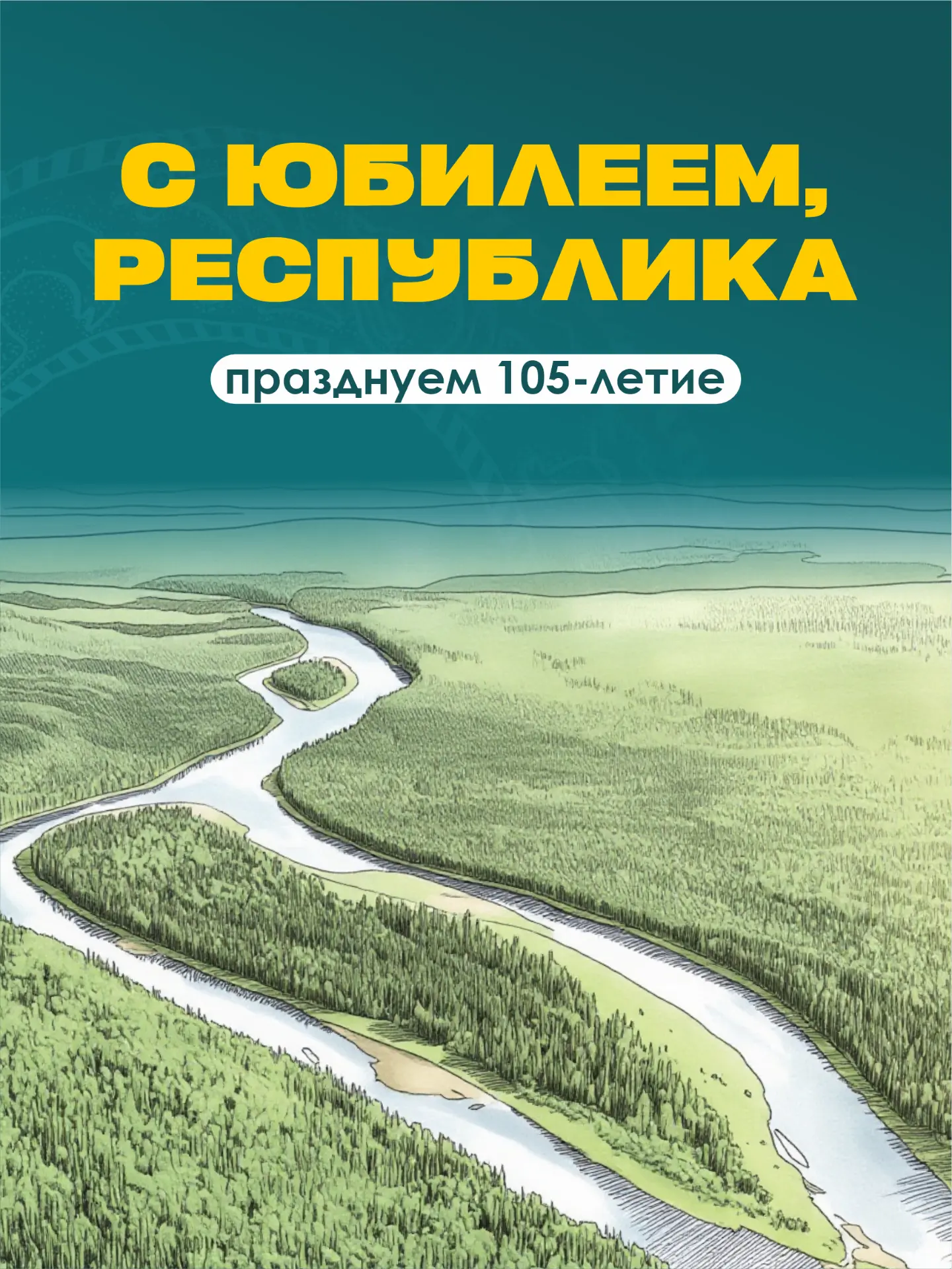 А на Стефановской площади продолжаются праздничные мероприятия 🎙️