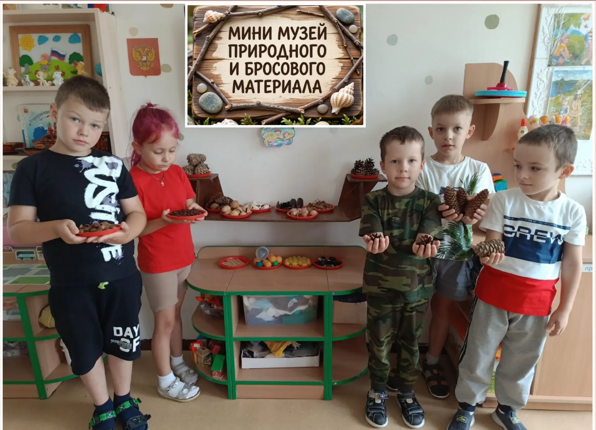 В рамках недели «Орлёнок‑Эрудит» в старшей группе появился мини‑музей из природного и бросового мате