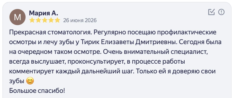 ⭐️⭐️⭐️⭐️⭐️ Тирик Елизавете Дмитриевне.
