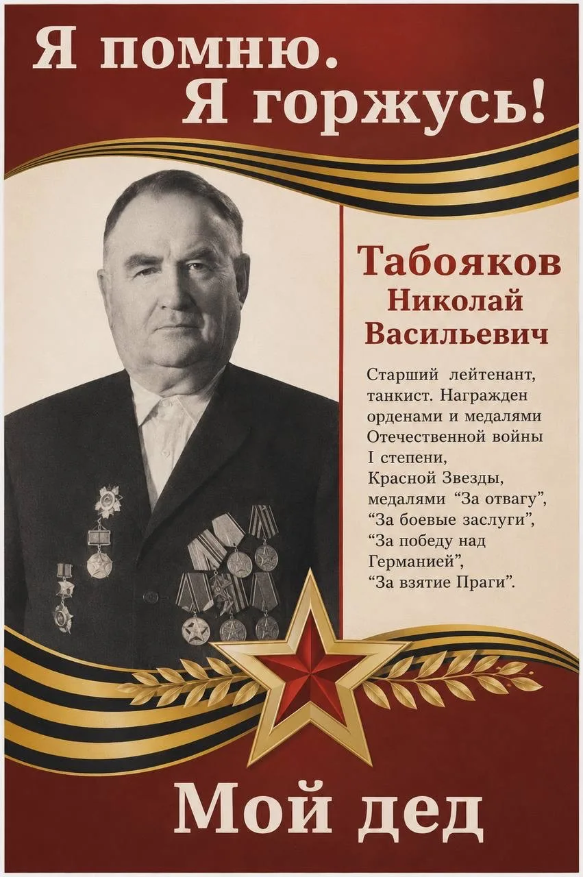 С Днём Победы — 9 Мая! 💪