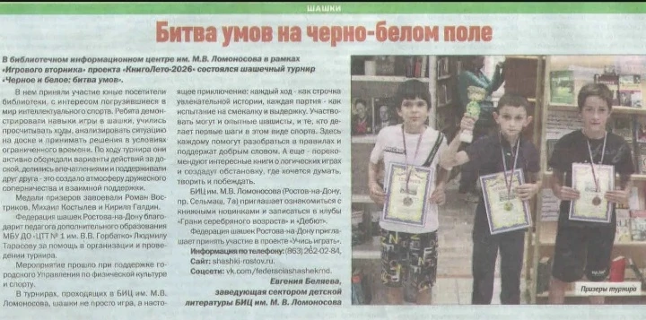 Учащийся МБУ ДО ЦТТ 1 им. В. В. Горбатко Востриков Роман является неоднократным победит...