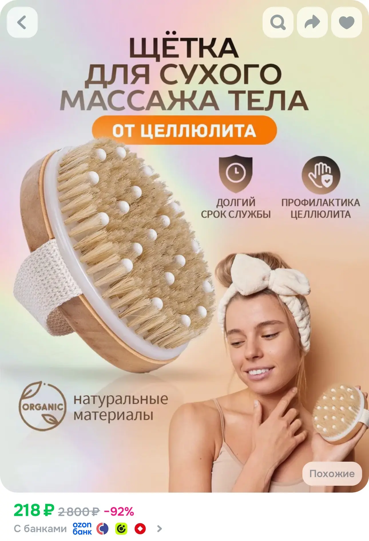 💙 Щетка для сухого массажа, антицеллюлитная