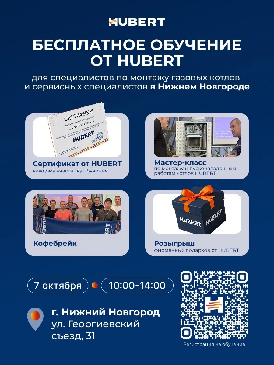 🔥 Нижний Новгород, увидимся 7 октября!