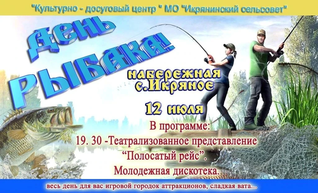 Дорогие друзья, односельчане и гости нашего села!

 Мы приглашаем вас на нашу Набережную, чтобы вмес