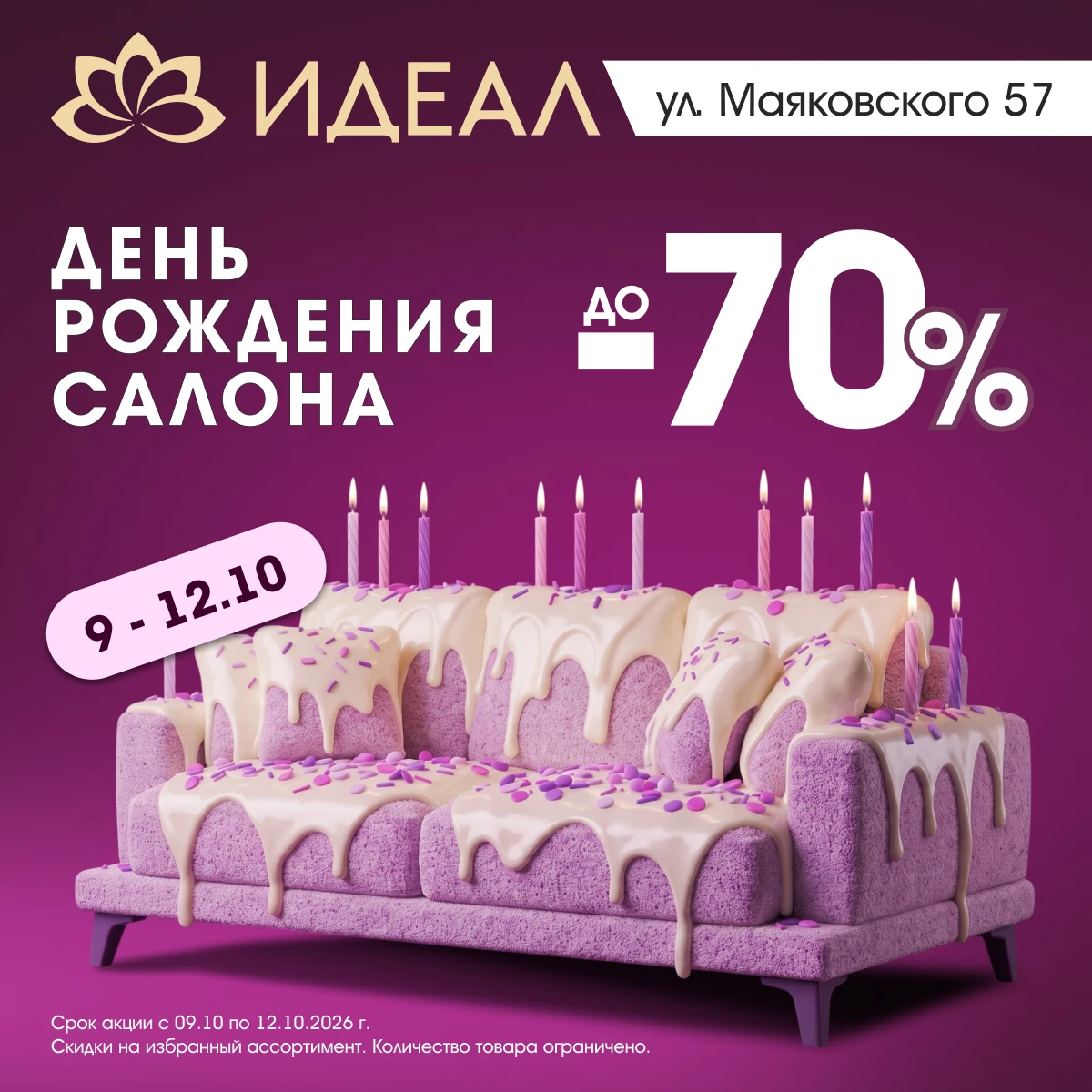 🎉Только раз в году: день рожденья!