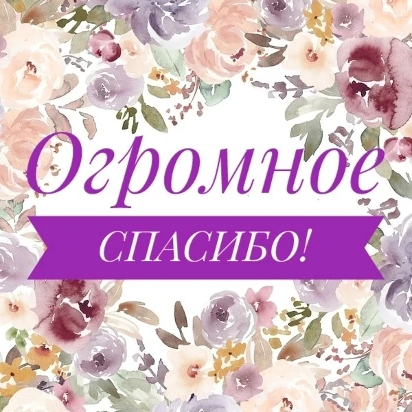 🌷Руководство и коллектив детского сада выражают огромную благодарность Утешеву Артёму ...