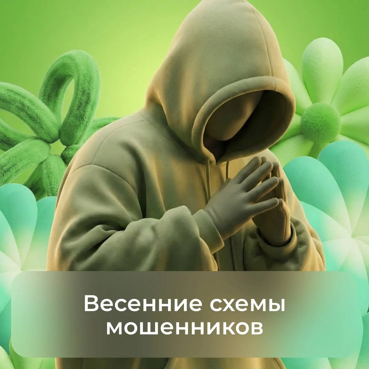 ⚡️️️️️️️️️ Будьте бдительны: собрали новые мошеннические схемы