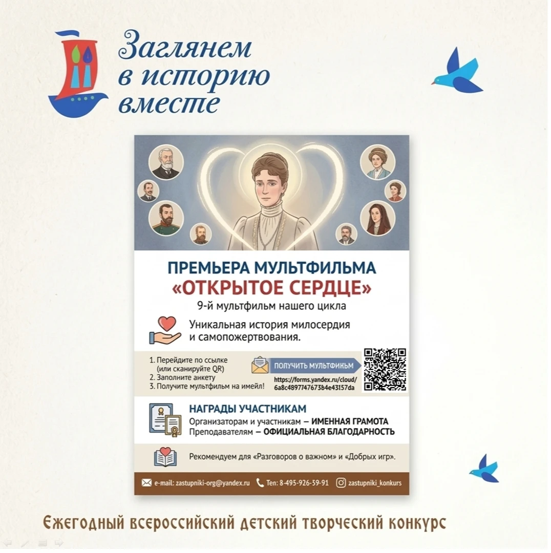 Внимание, внимание! Приглашаем всей семьёй посмотреть уникальный фильм