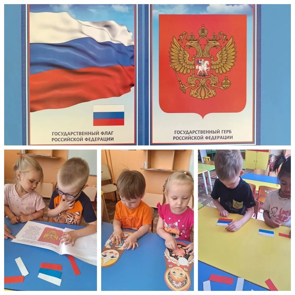 В преддверии Дня России ребята закрепили знание символов:

❓ Почему флаг трёхцветный?
Потому что бел