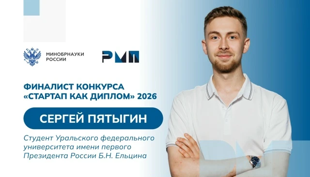Истории финалистов: Сергей Пятыгин и проект «Акванова» 💧