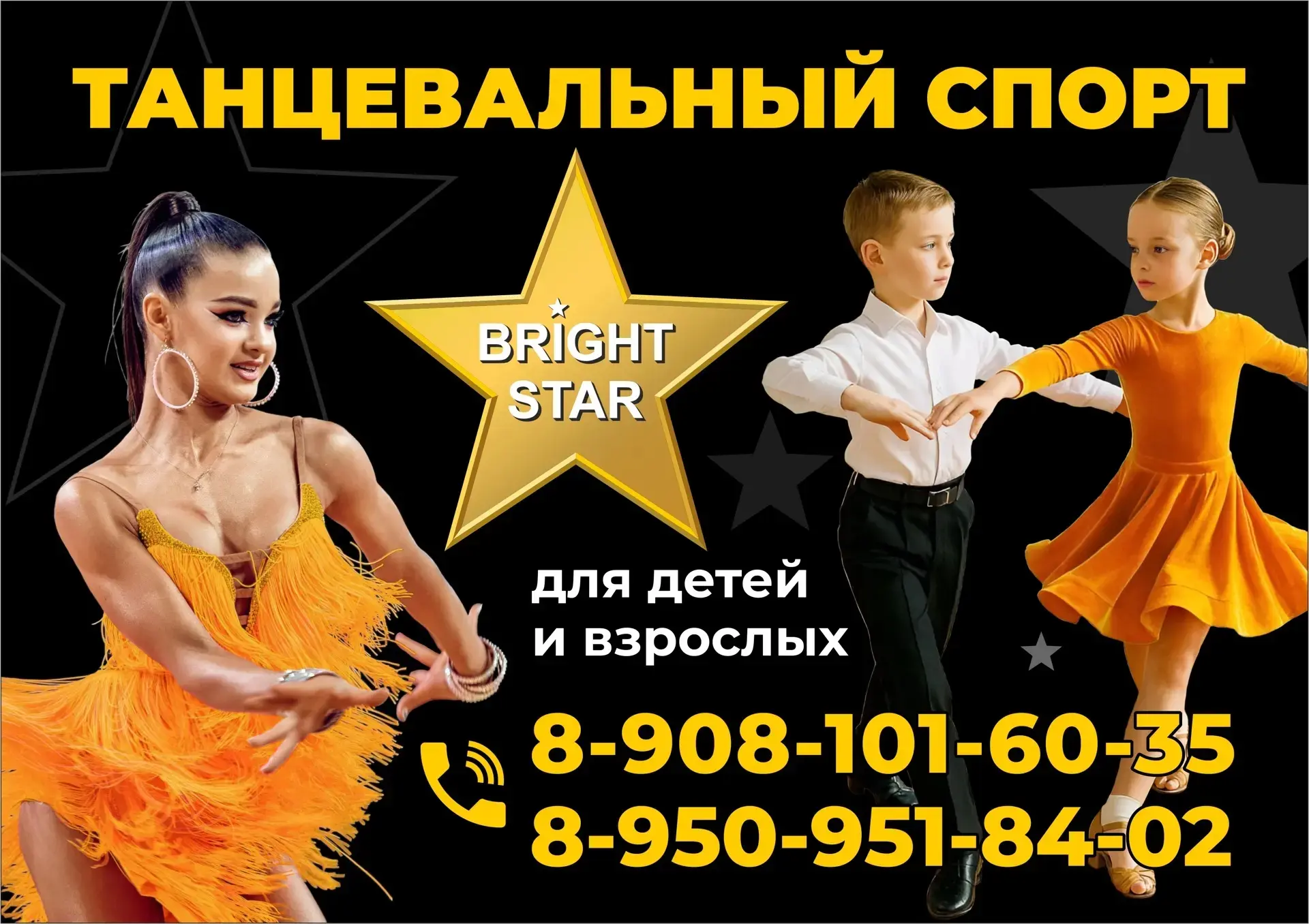 ПРИГЛАШАЕМ ДЕТЕЙ И ВЗРОСЛЫХ НА ЗАНЯТИЯ ТАНЦЕВАЛЬНЫМ СПОРТОМ!

Если вы мечтаете о грации, ритме и аза
