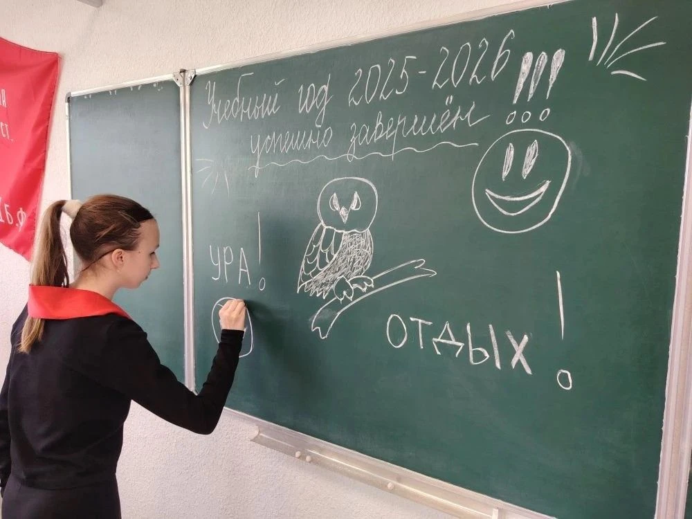 🗓 Дорогие ребята! Уважаемые родители и педагоги! Поздравляем вас с окончанием учебного...