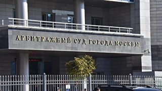 Суд вновь отказал Euroclear в приостановке исполнения судебных актов по спору с ЦБ

Арбитражный суд 