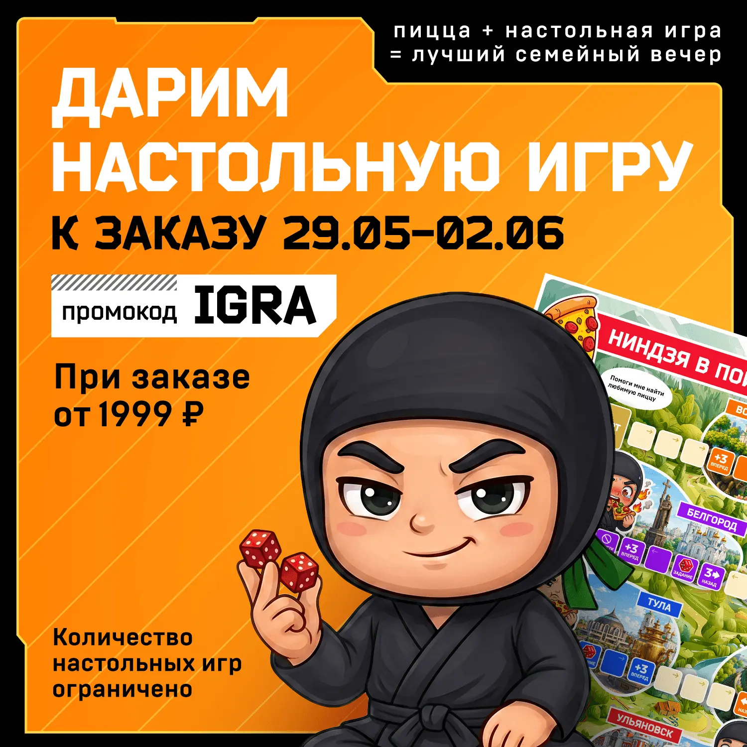 🥷 РОДИТЕЛИ, ЭТО ВАЖНО!