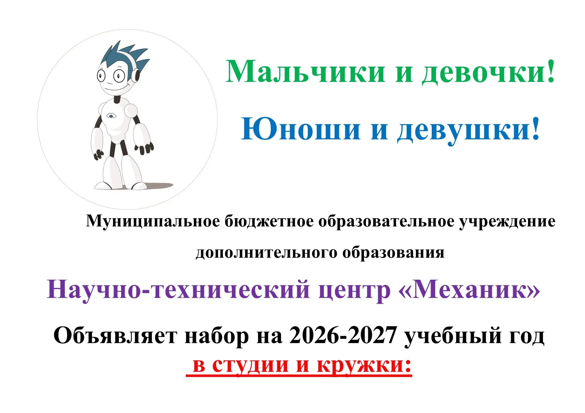 💫НАШ МЕХАНИК