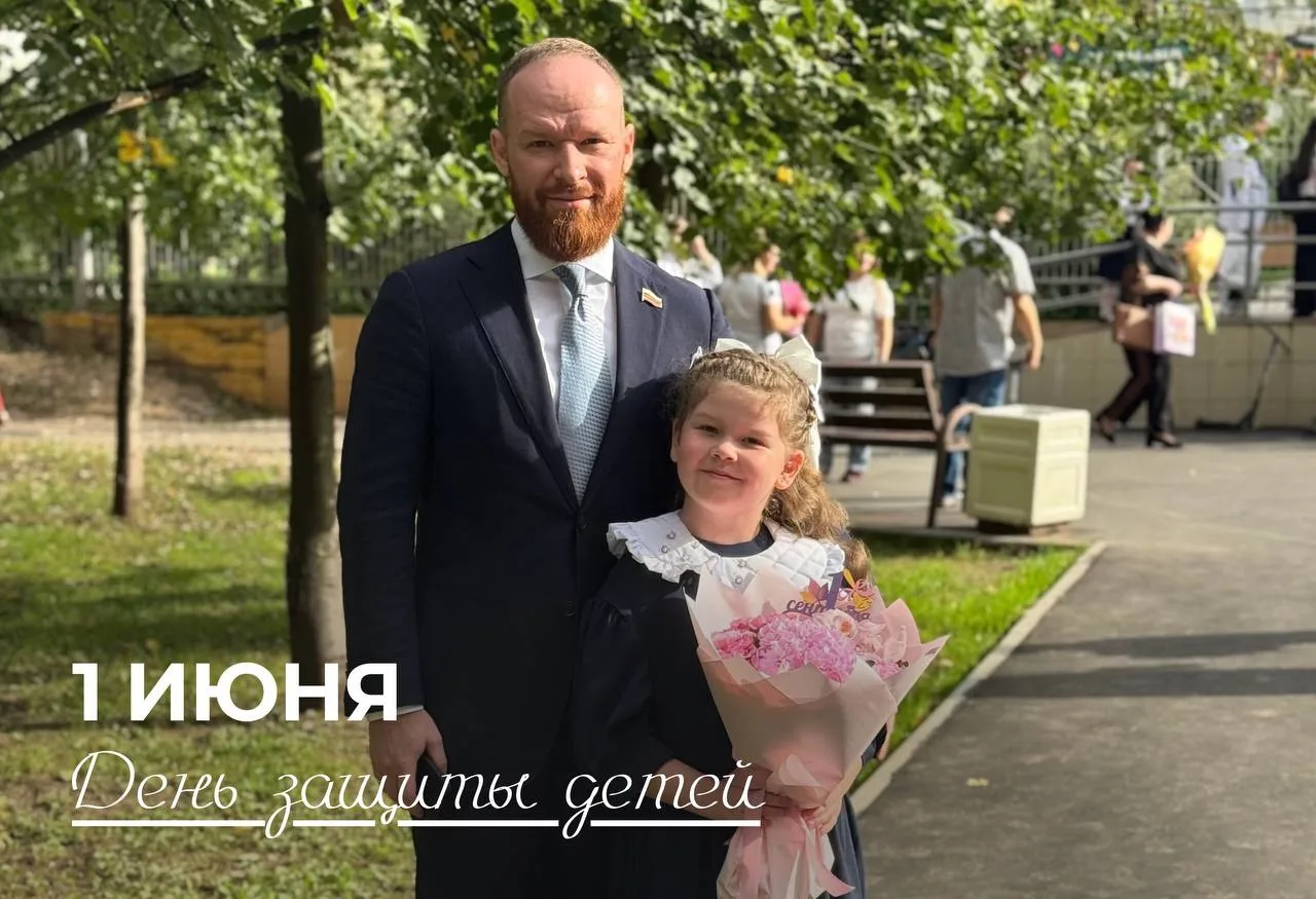Сегодня отмечаем особенный, очень тёплый праздник — День защиты детей!