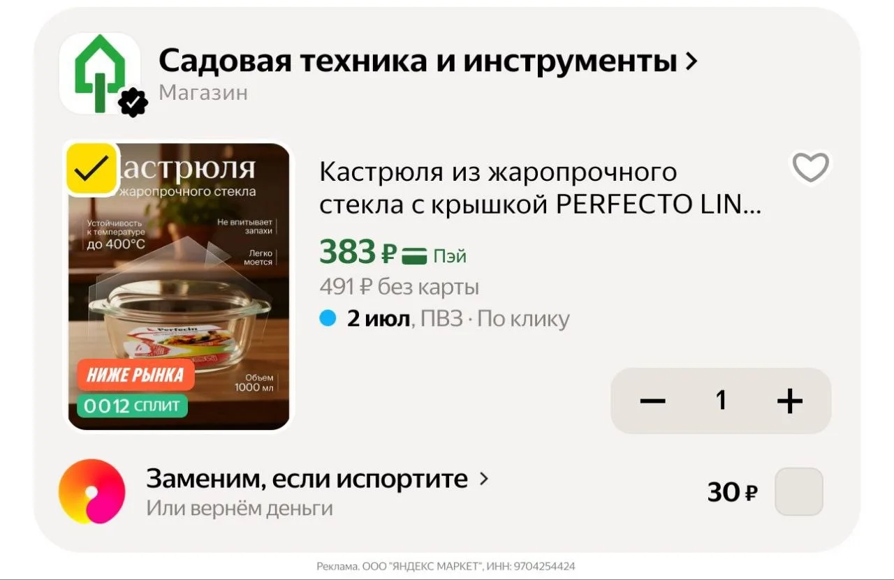 🛍Яндекс Маркет🛍