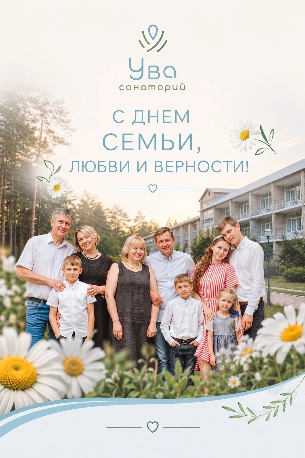 Друзья, с Днём семьи, любви и верности! ❤️