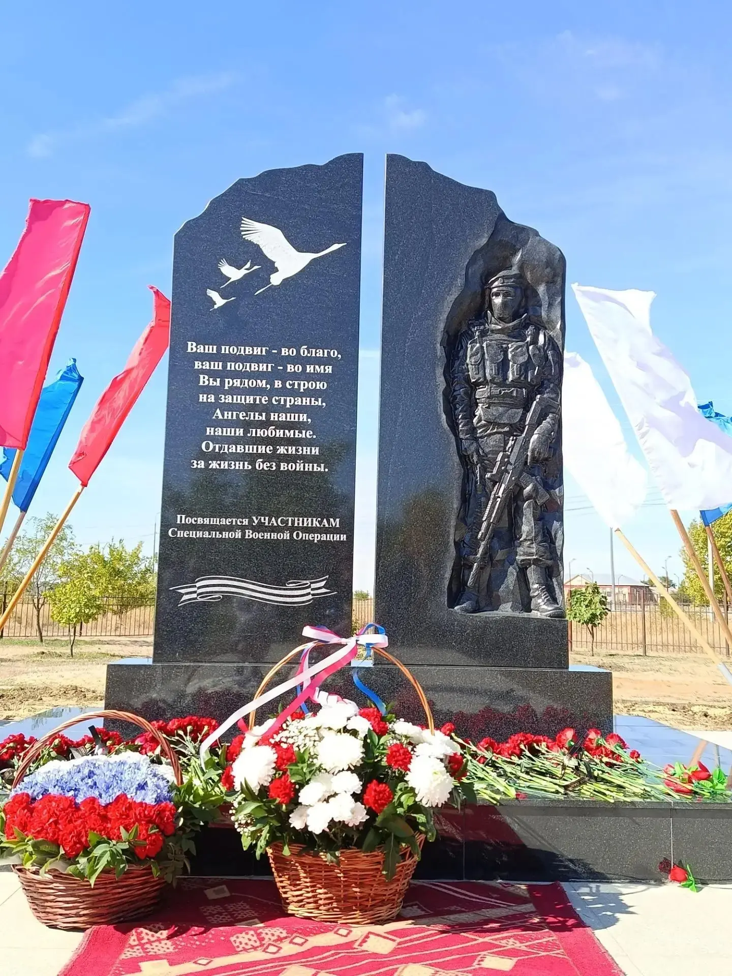 🇷🇺 Сегодня мы открыли не просто памятник — мы открыли сердце.