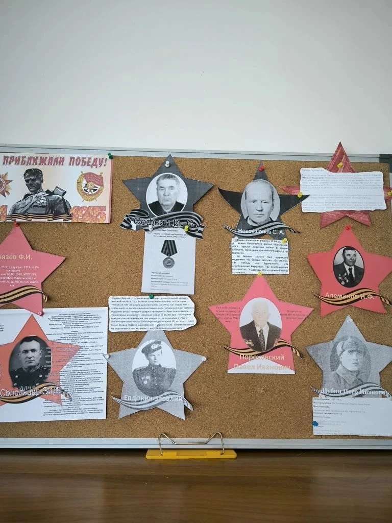 ⚡ Ученики 10а класса, изучая историю Великой Отечественной войны, создали «Стену Памяти» — уникальну