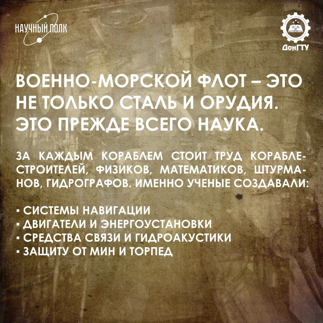 🌟Сегодня чествуем всех, кто служил и служит на флоте – от матросов до адмиралов. Морская стихия не 