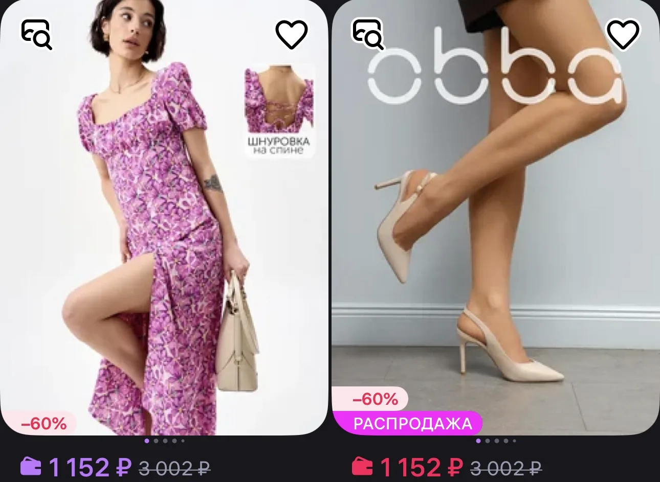В Obba распродажа 🥰