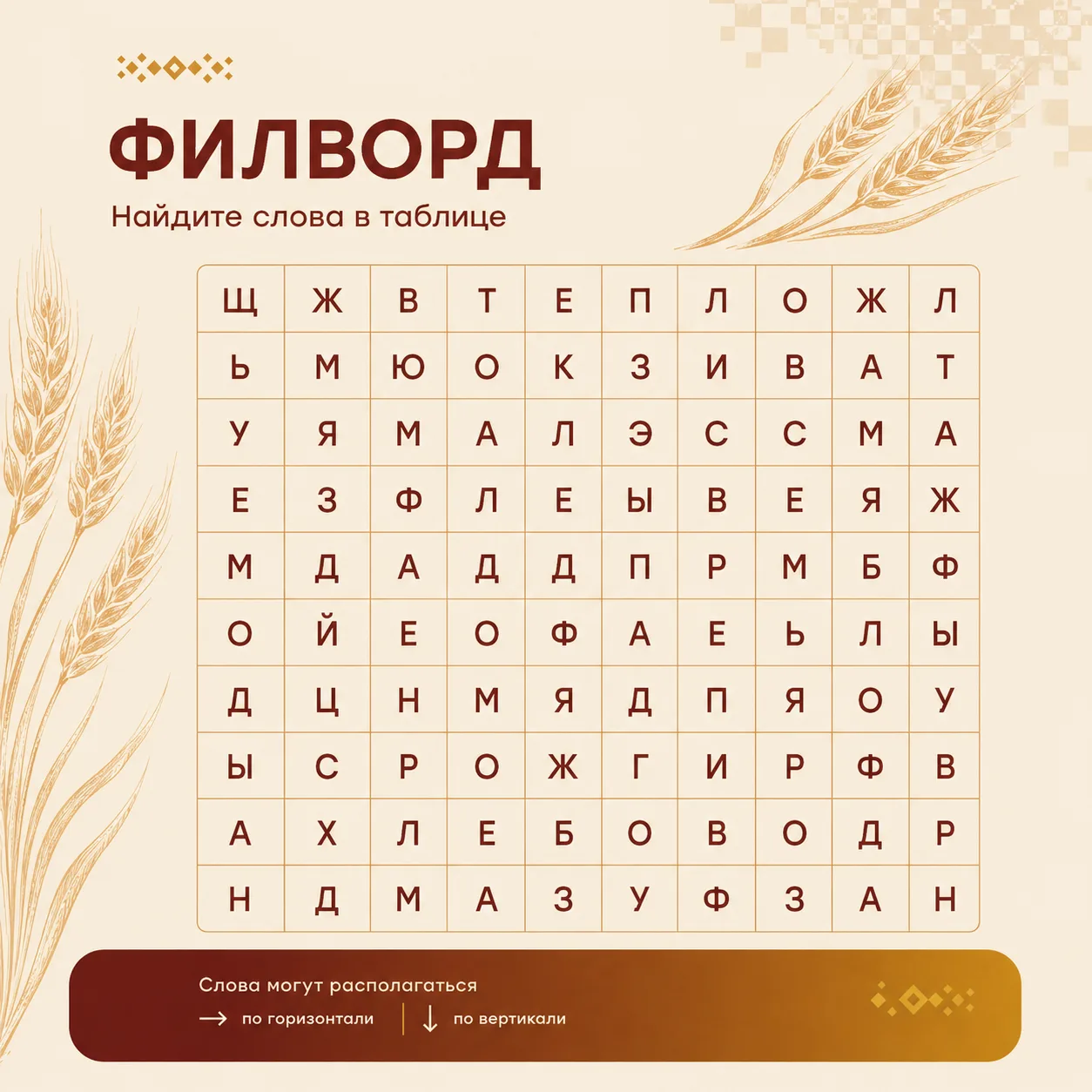 За окном пасмурная погода, но это не повод унывать! Предлагаем поиграть 👇
