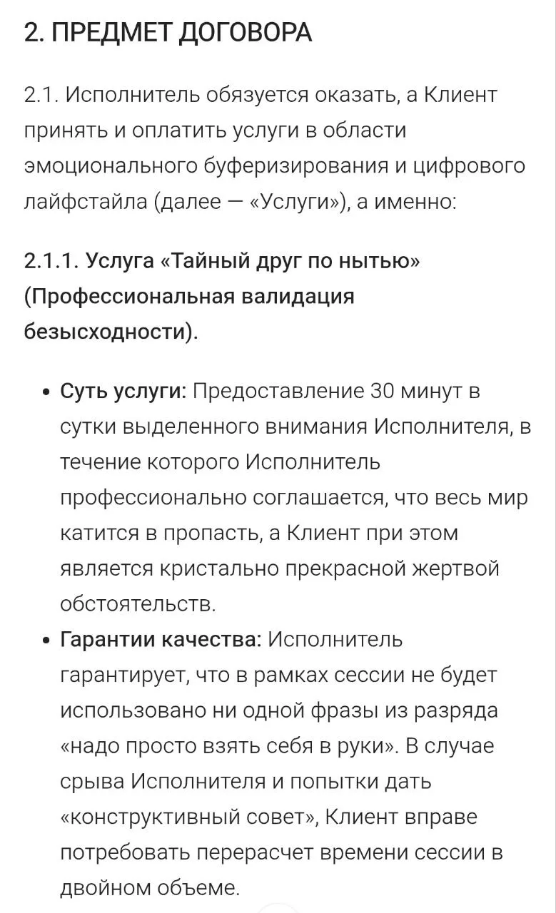 Я думала, меня уже сложно чем-то удивить в офертах...