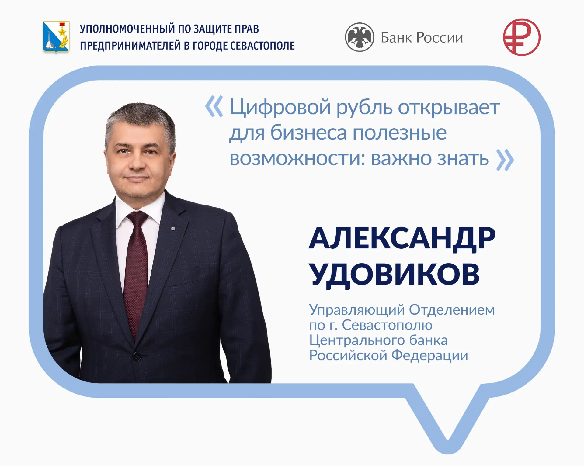 Что такое цифровой рубль
