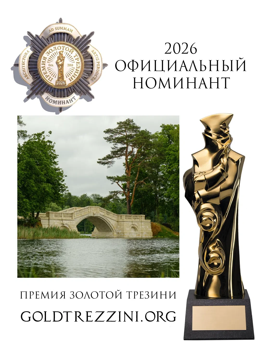 Друзья!