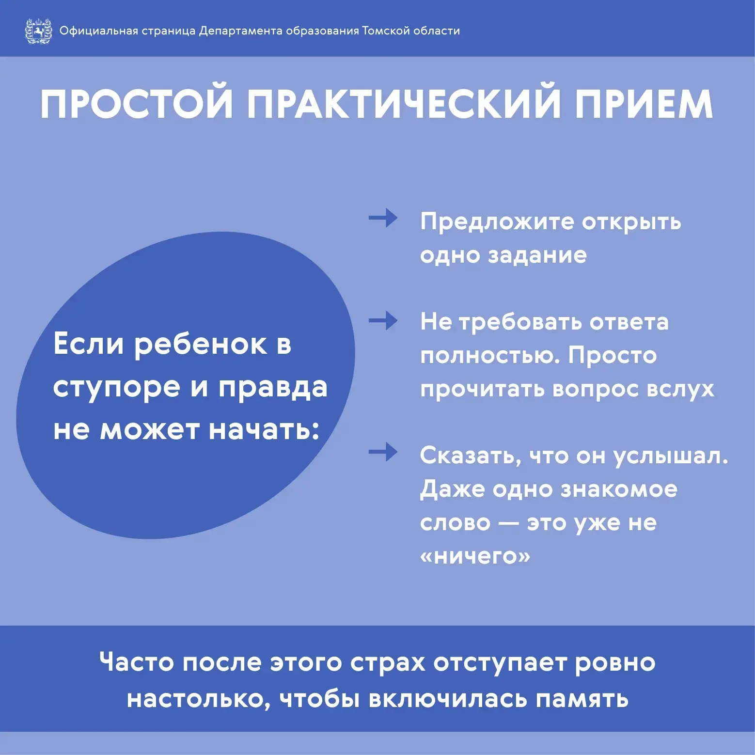 📚 Как правильно поддержать ребёнка в период экзаменов