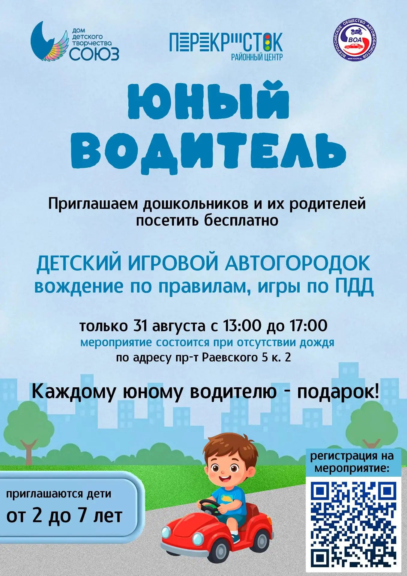Добрый день!