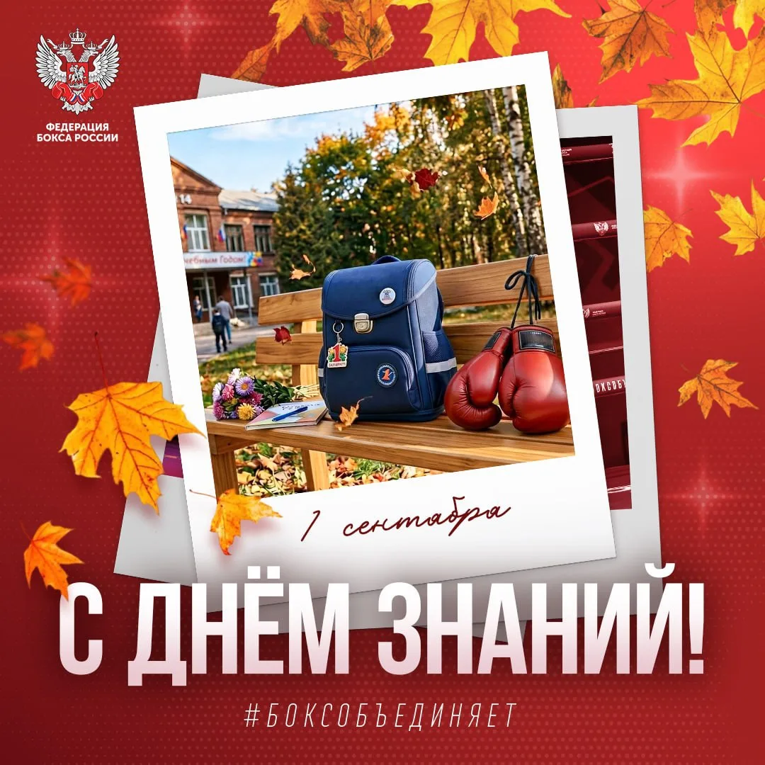 🍃Лето подошло к концу и учебные заведения снова начинают работу. Сегодня вся страна от...