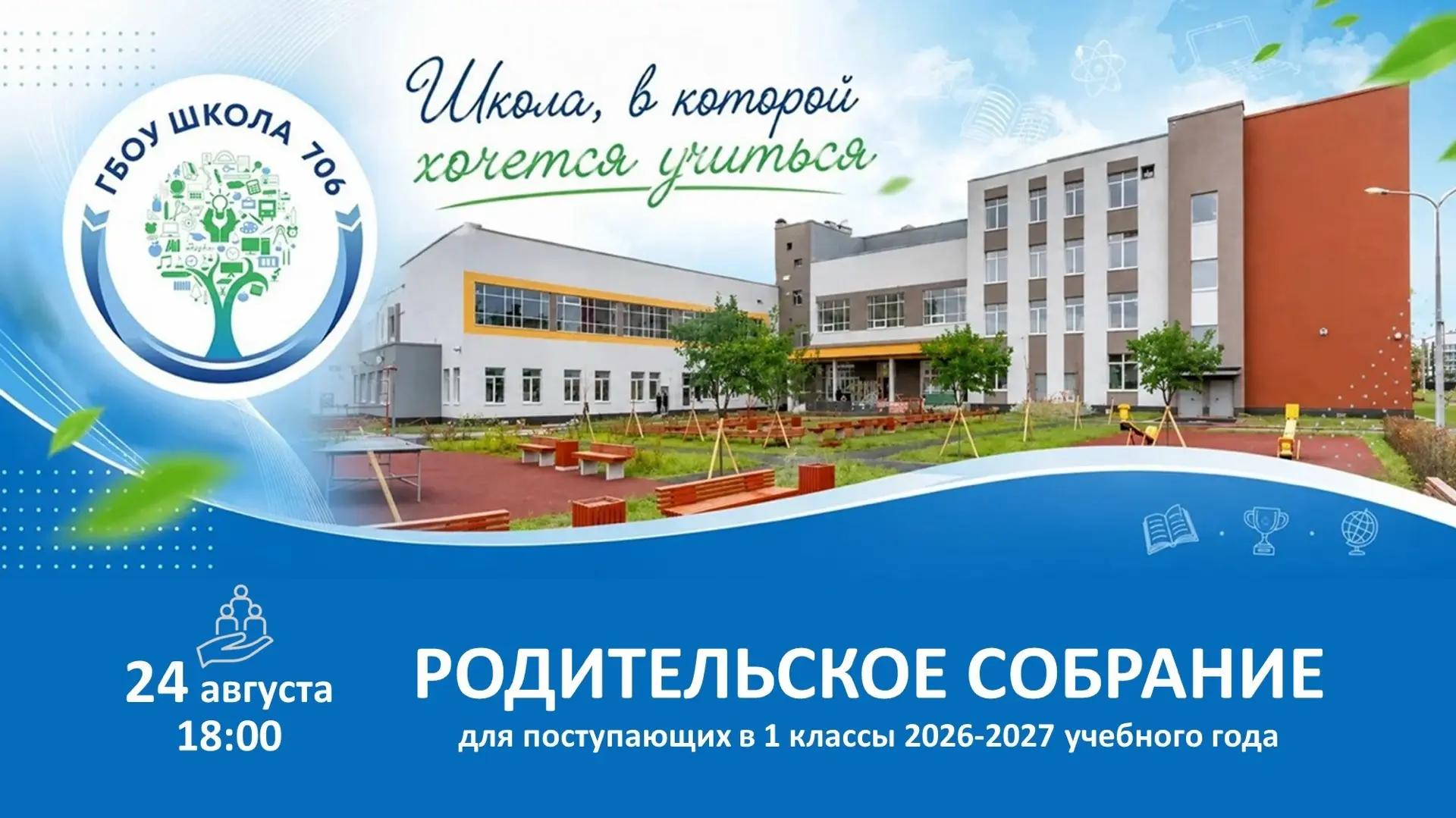🔔УВАЖАЕМЫЕ РОДИТЕЛИ БУДУЩИХ ПЕРВОКЛАССНИКОВ!