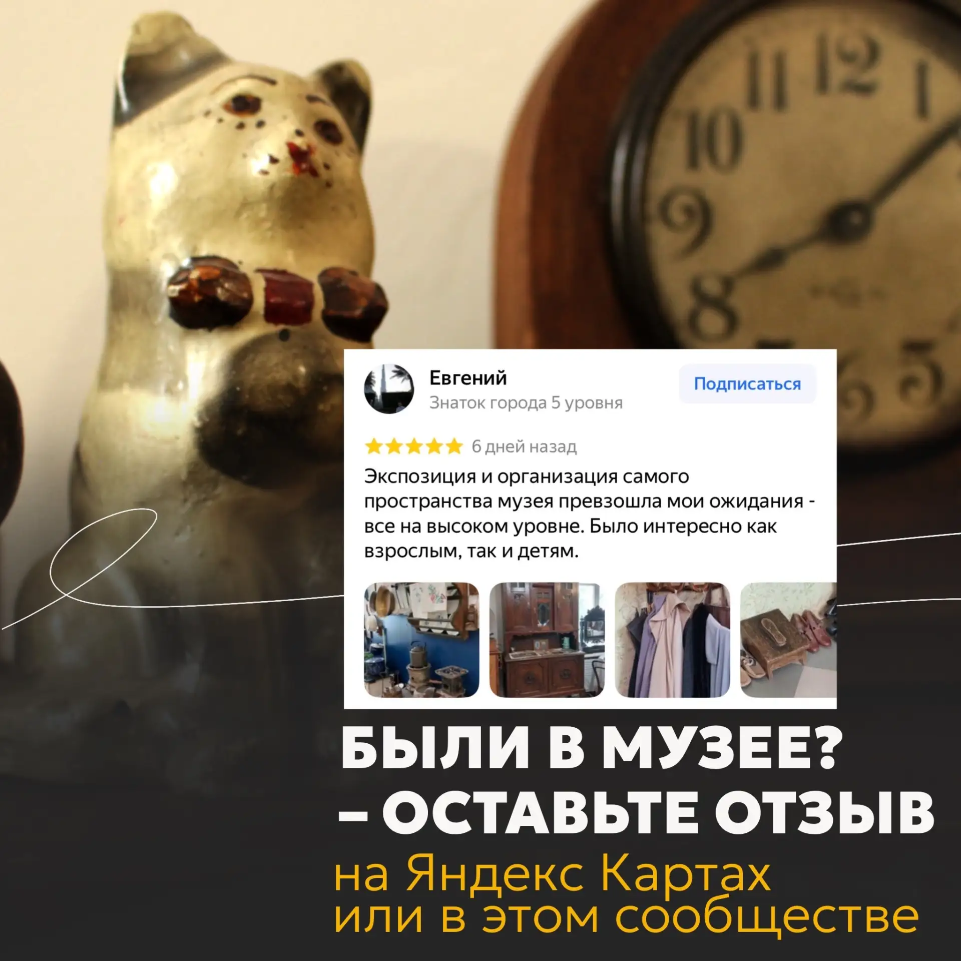 🏛️ Музей Первого Совета