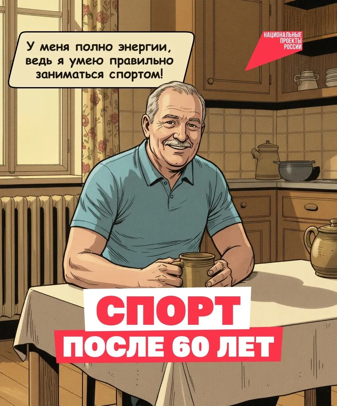 ✅На пенсии пора отдыхать…  зажигать

📍Андрею Анатольевичу всего 65 лет, а энергии хоть отбавляй! Он