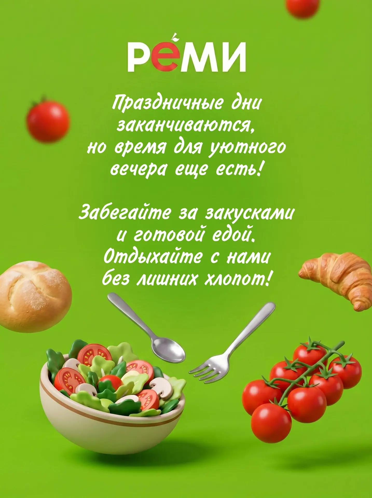 Выходные подходят к концу, но мы позаботились о вашем комфорте! 💥

Чтобы переход к будням был макси