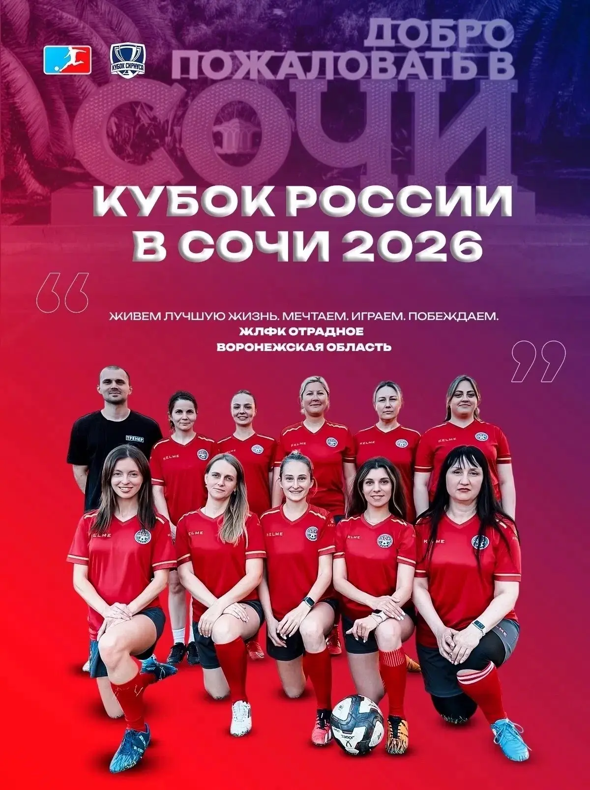 🔥 Болельщики, выходите на поле! 🔥

На Кубке России в Сочи начинается ещё одно противостояние - бит