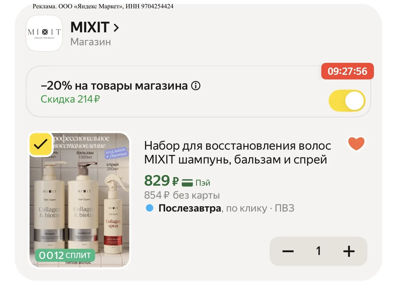 Набор для восстановления волос MIXIT шампунь, бальзам и спрей