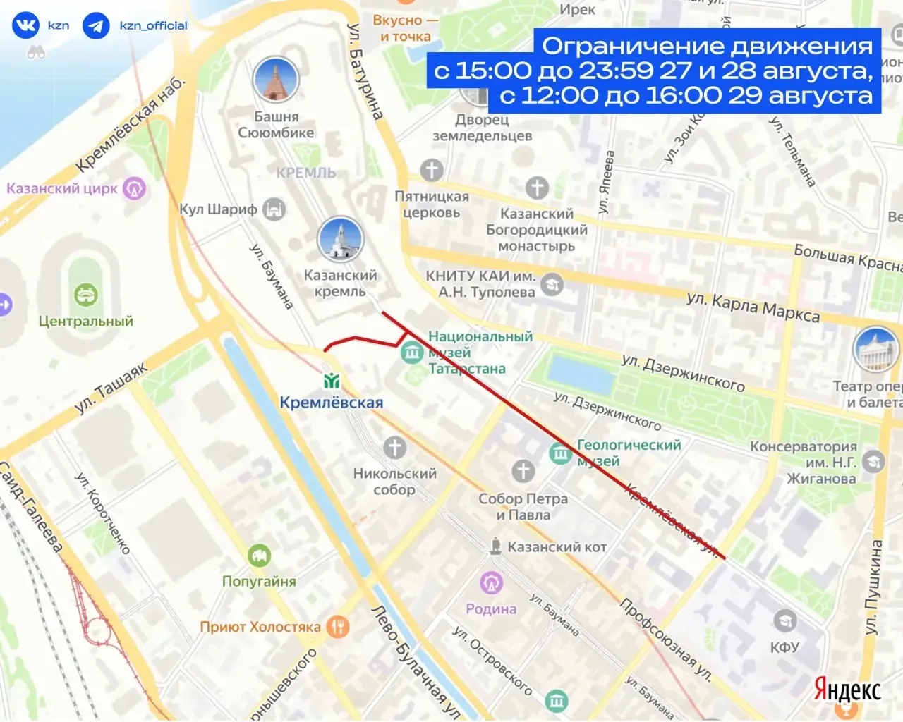 На этой неделе планируем поездки заранее ⛔️