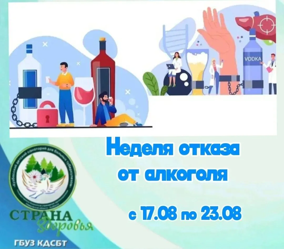 🆘 «Выпить, чтобы расслабиться» — одна из самых распространённых ловушек. На час алкого...