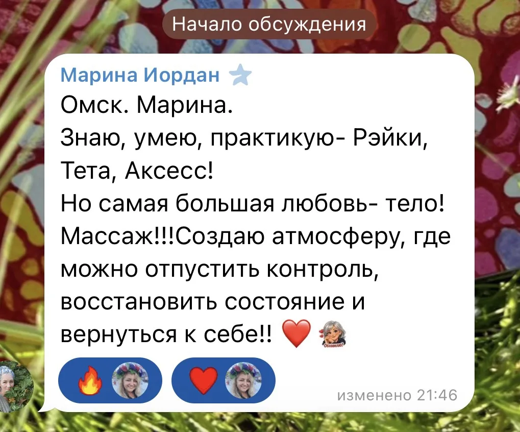 Все-таки одна наша подписчица-волшебница решилась вчера (в День открытого микрофона 🎙️...