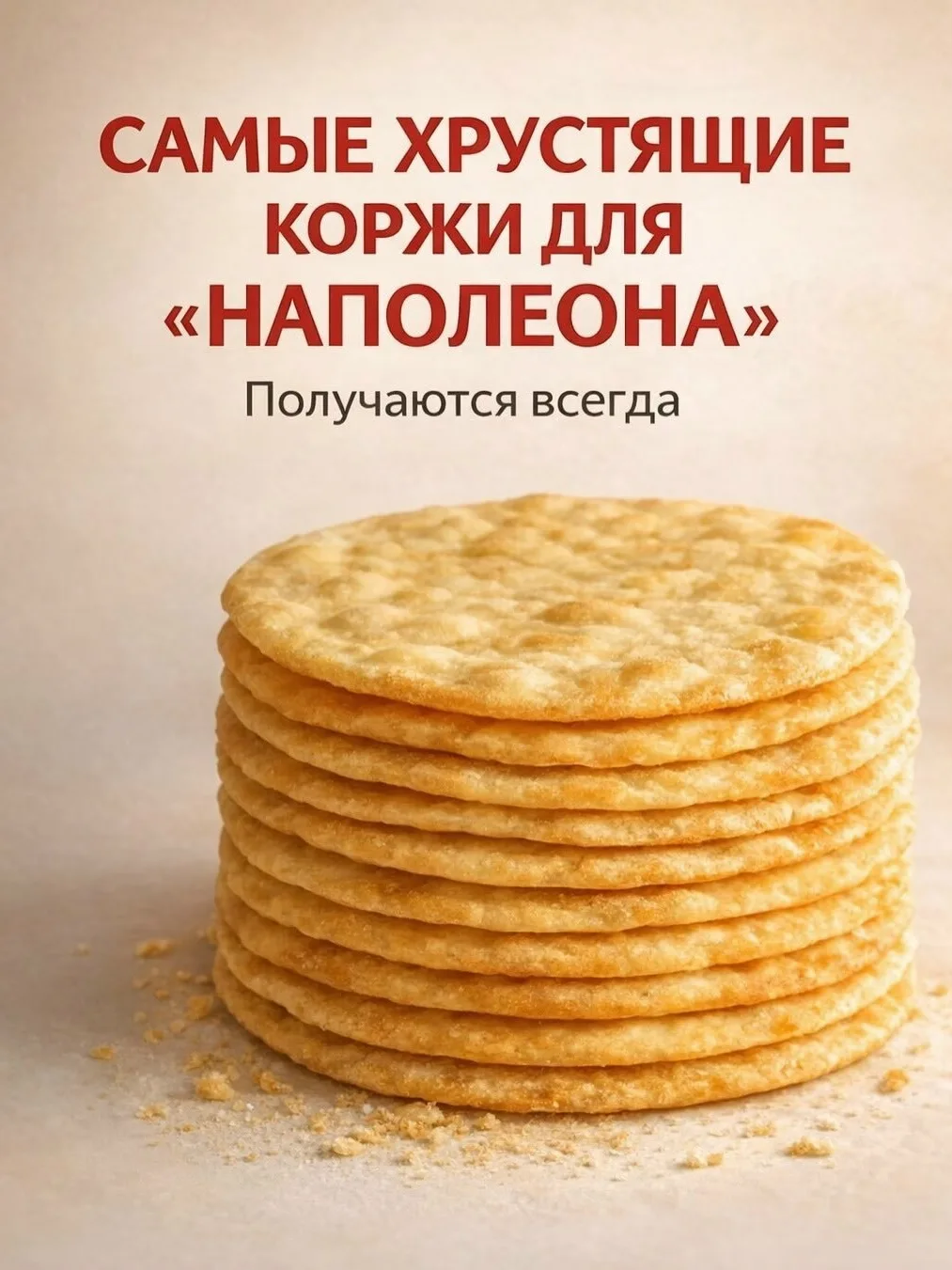 Ингредиенты: