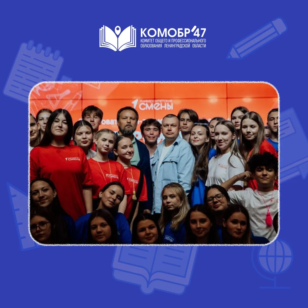 🧑‍🎓👩‍🎓Школьников и студентов Ленобласти приглашают принять участие в проекте «Униве...