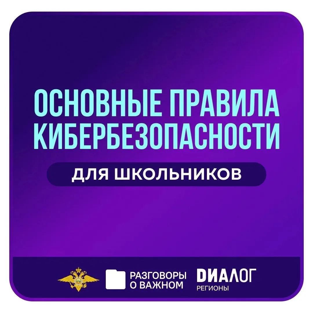 В понедельник, 2 марта, во всех школах России состоялось занятие цикла «Разговоры о важ...