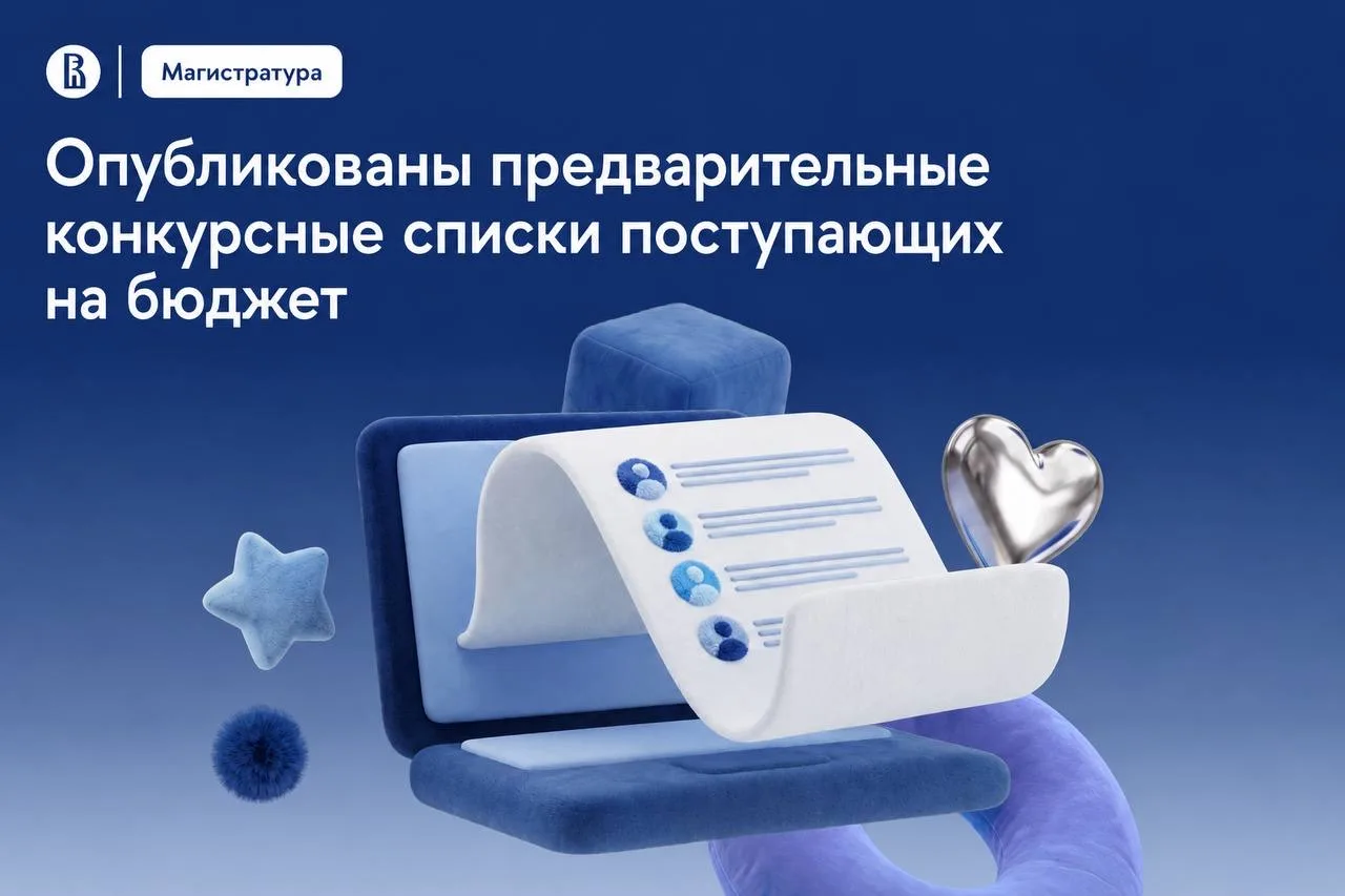 🎓 Магистранты, новость для вас!