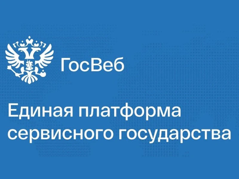 📍Внимание! Сайт библиотеки переехал на новую платформу «Госвеб»